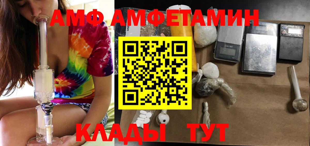 это официальный сайт  Вход с VPN  Зерноград  АМФЕТАМИН VHQ  АМФ 