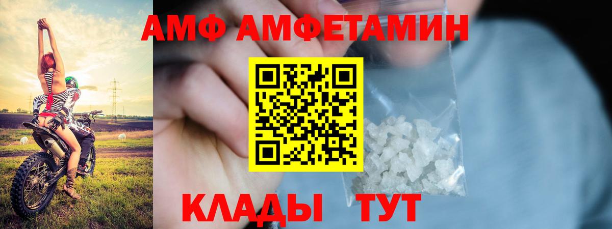АМФЕТАМИН Premium Зерноград