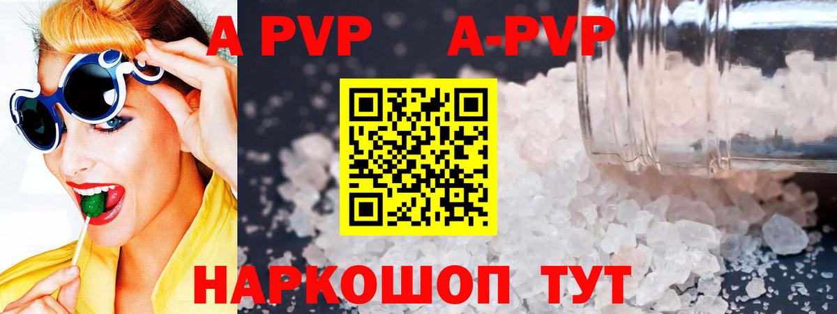 A-PVP кристаллы  A-PVP  Вход с VPN  Зерноград  наркотики  Alfa_PVP крисы CK 