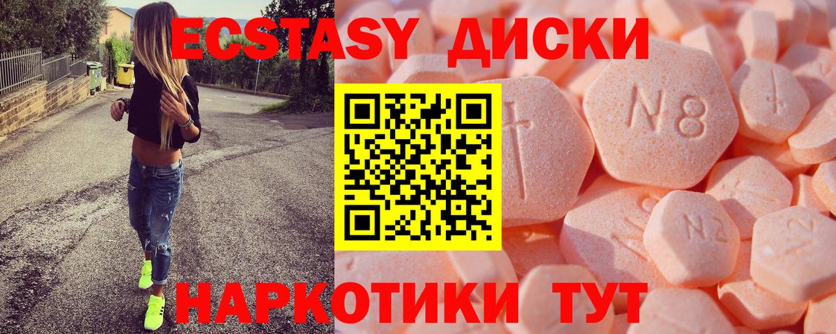 Экстази ешки Зерноград