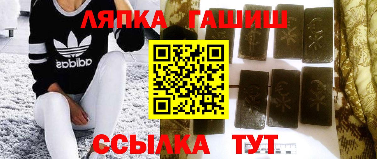 ГАШ  ГАШИШ гарик  Вход с VPN  Зерноград  ГАШИШ VHQ 