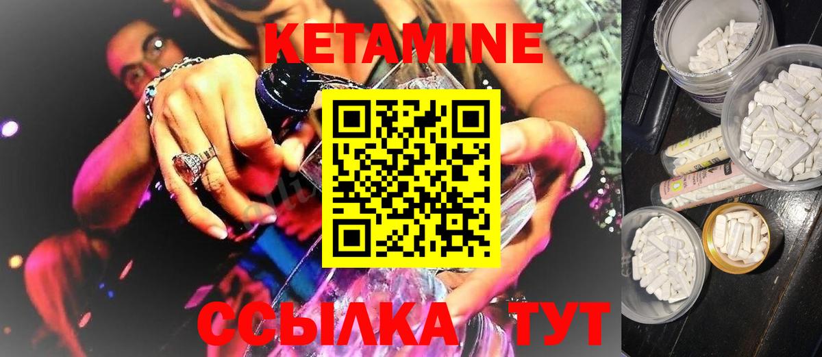 Кетамин ketamine Зерноград