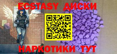 экстази Беслан