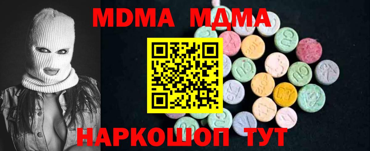 МДМА VHQ  МДМА  Зерноград  MDMA crystal  Вход с VPN 