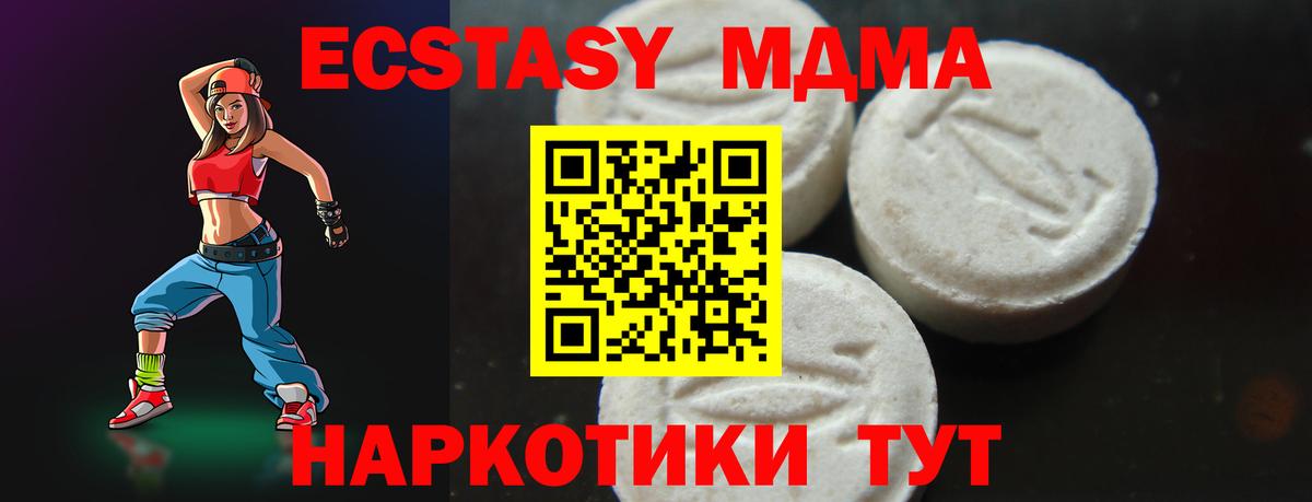 MDMA кристаллы Зерноград