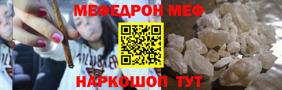 МЯУ-МЯУ мука  Мефедрон  Вход с VPN  Зерноград  Мефедрон 4 MMC  KRAKEN ССЫЛКА  Мефедрон 