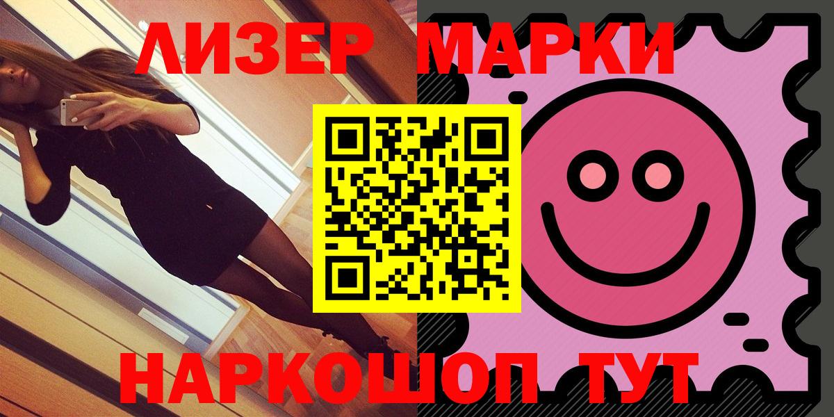 Марки NBOMe 1,8мг  Марки N-bome  Марки NBOMe 1,8мг  Зерноград  Вход с VPN 