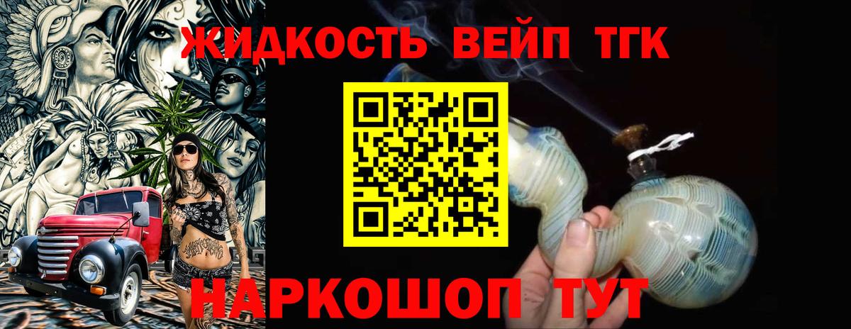 магазин  наркотиков  Дистиллят ТГК THC oil  Вход с VPN  ТГК жижа  Зерноград 