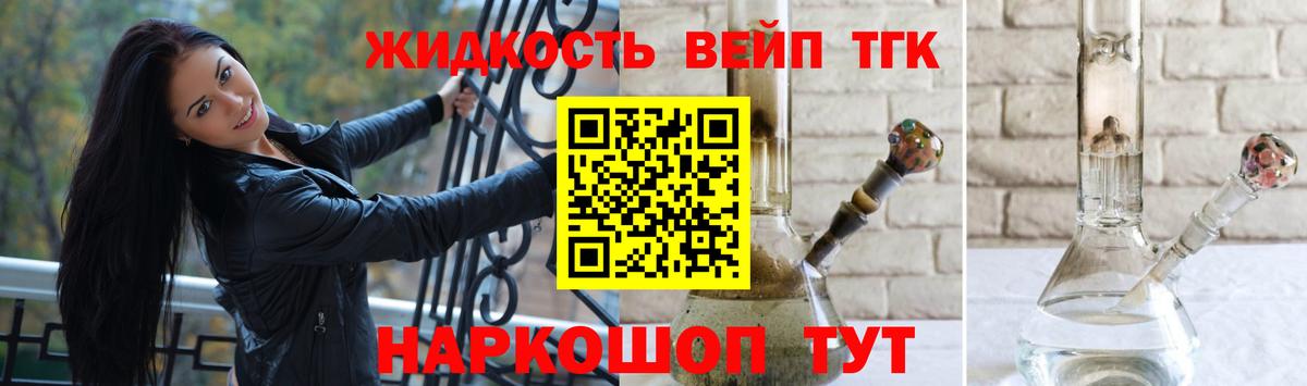 ТГК концентрат Зерноград